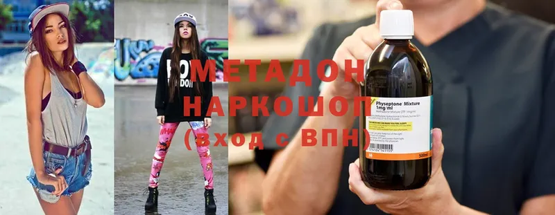 МЕТАДОН methadone  Балашов 